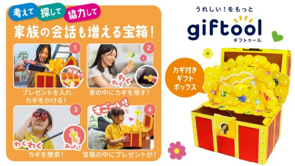 【イベント】パパがやってみたい大賞＆ママがパパにやってほしい大賞2025エントリー