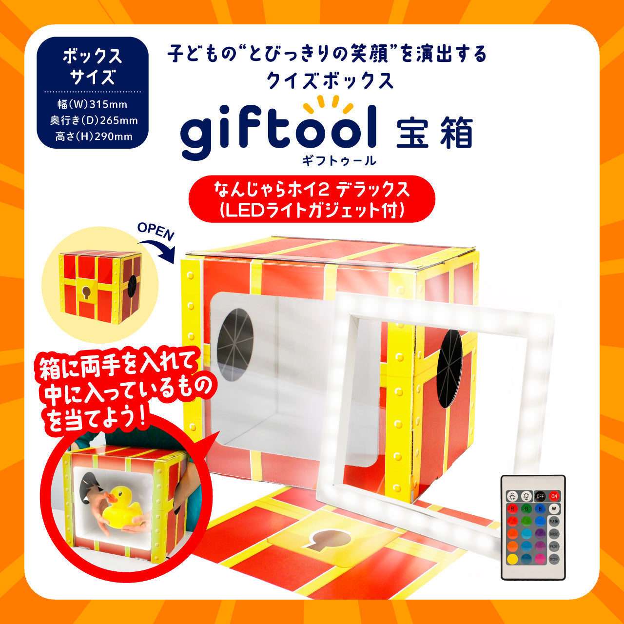 【新発売】Amazon限定なんじゃらホイ2DX