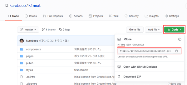 Github リポジトリーURL