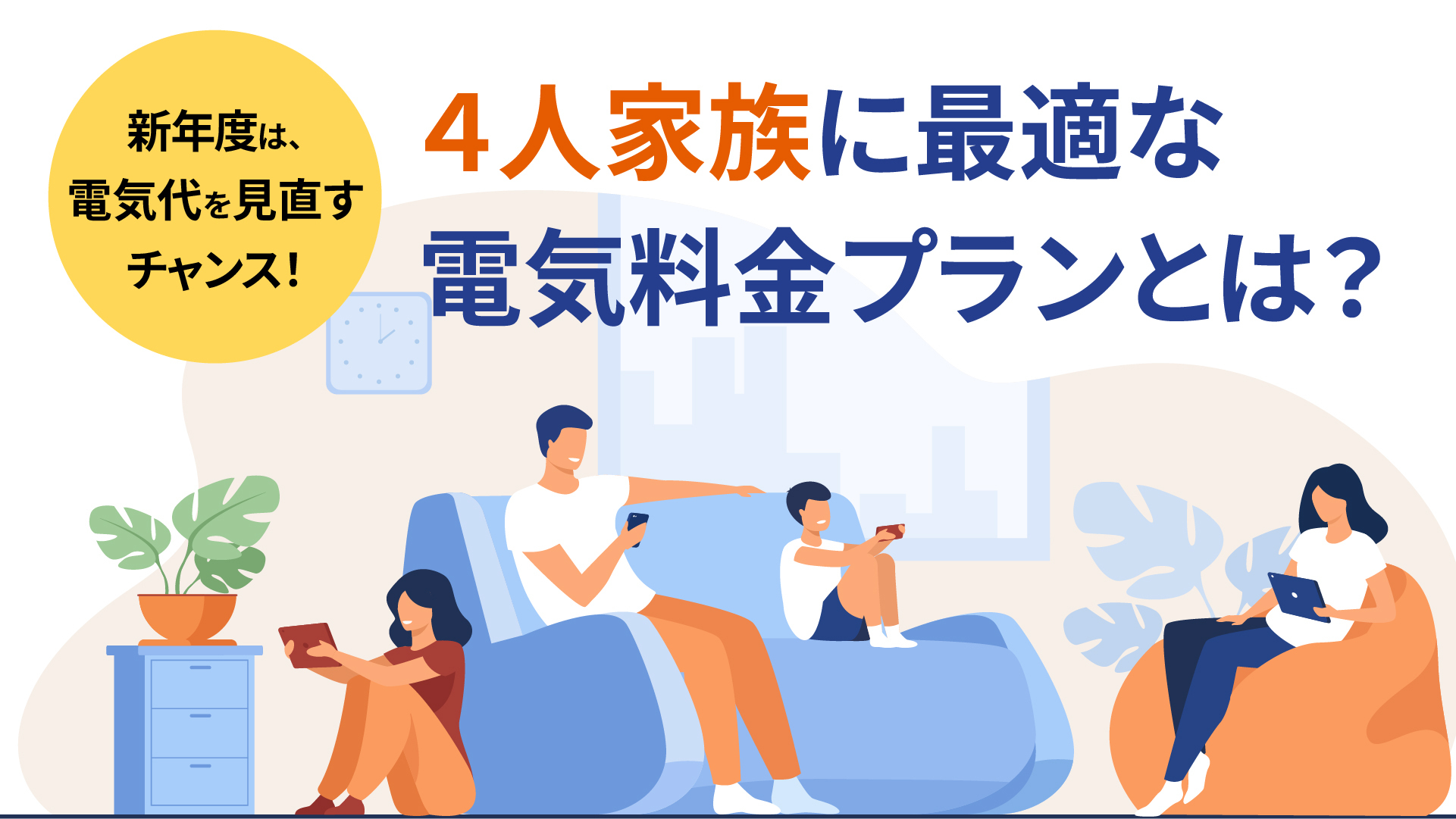 いくらなら買いますか？配線   電気関係 電気自動車の電気代はどのくらい？安く抑えるポイントも紹介
