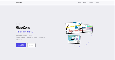 ポートフォリオサイト2026v2