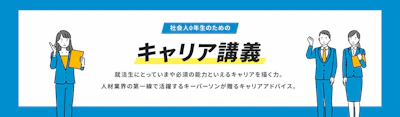 ニュース – 弊社代表の松本が就活の未来に掲載されました。