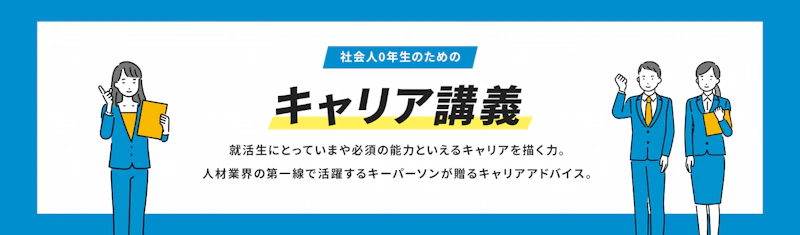 ニュース – 弊社代表の松本が就活の未来に掲載されました。