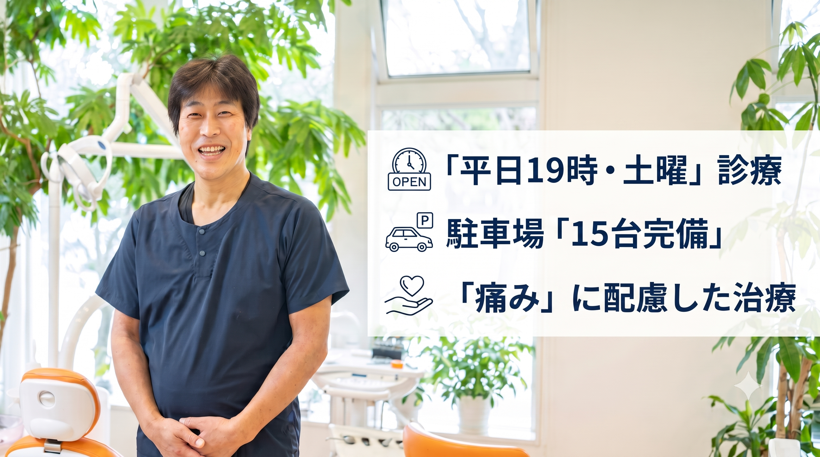 こころ歯科クリニック(安佐南区伴南)