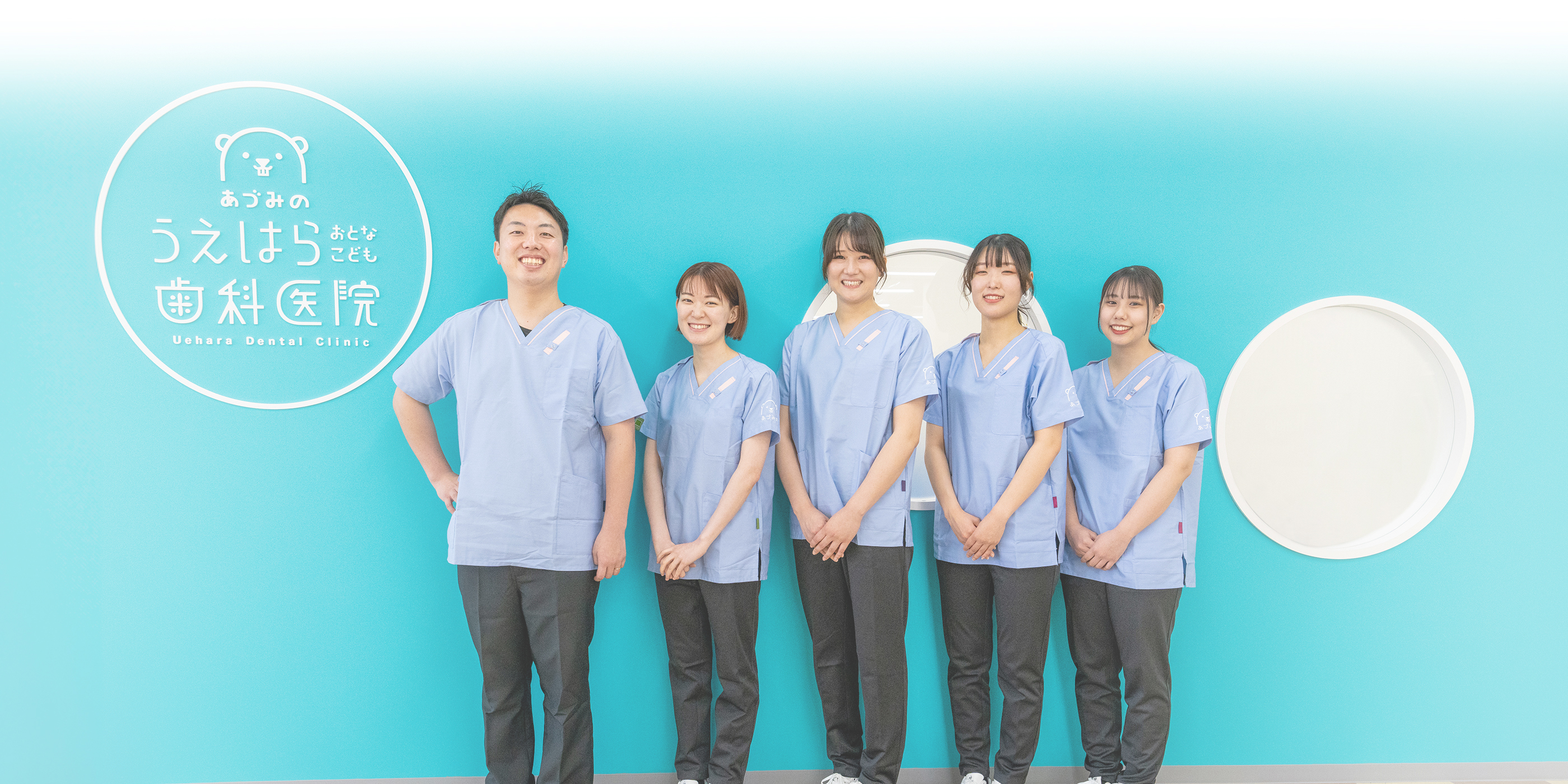 あづみのうえはらおとなこども歯科医院(安曇野市三郷温)