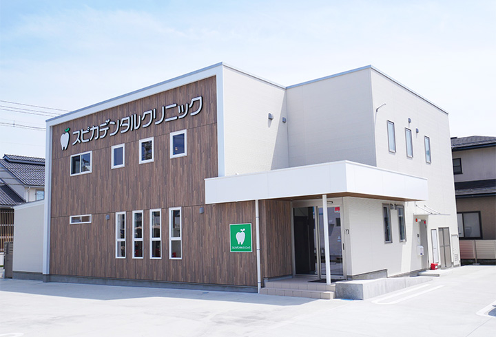 スピカデンタルクリニック(山形市上町)