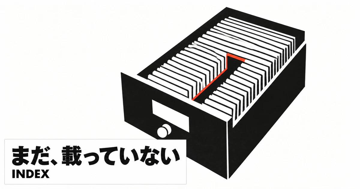 ホームページがGoogleで検索しても出てこない｜3つの切り分け方と、直したあとの確認手順・費用の目安サムネイル画像