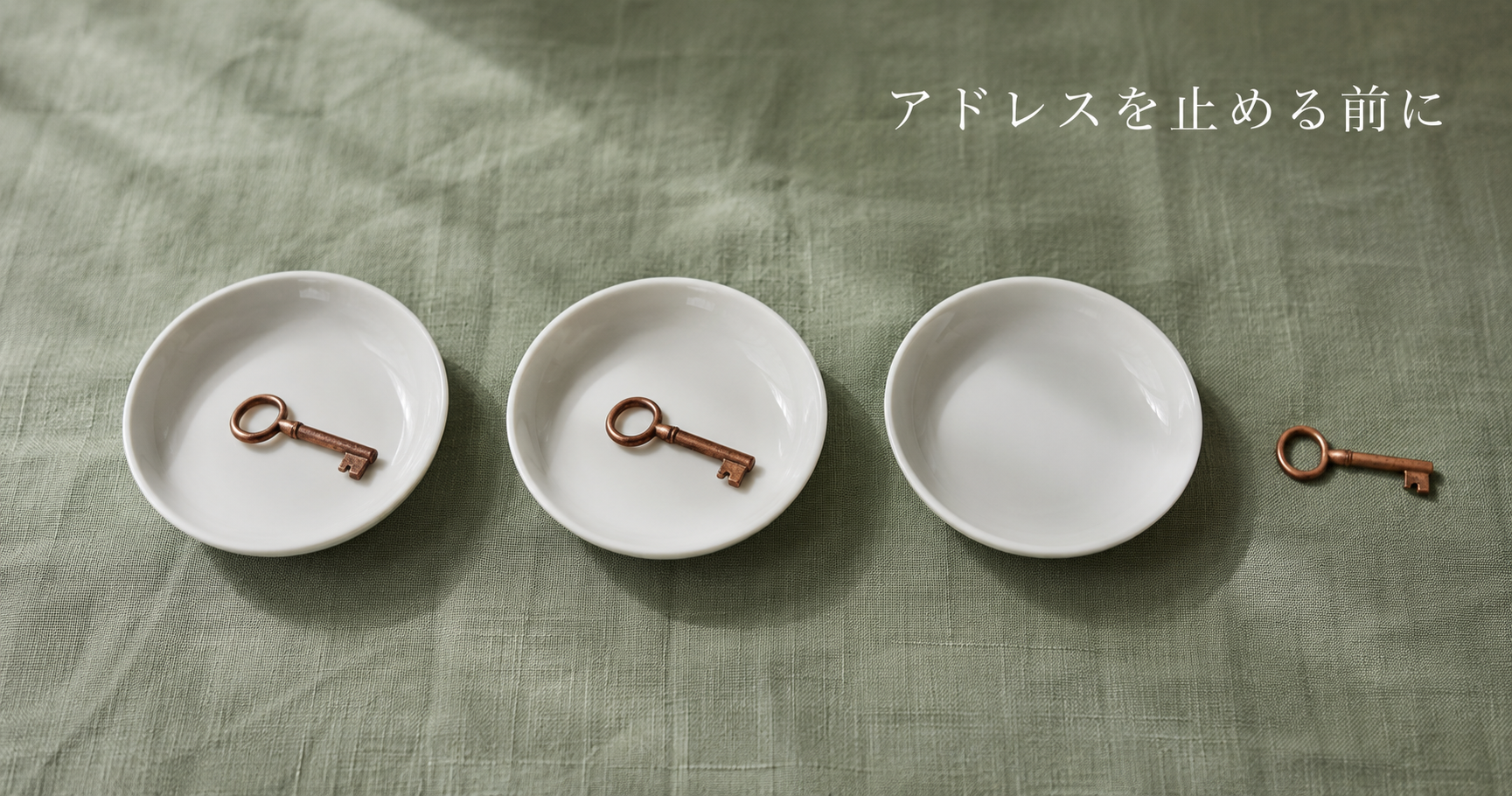会社のメールアドレスを追加したい・使わなくなったアドレスを止めたい|先に決める3つと、消す前に確認すること・費用の目安のアイキャッチ画像