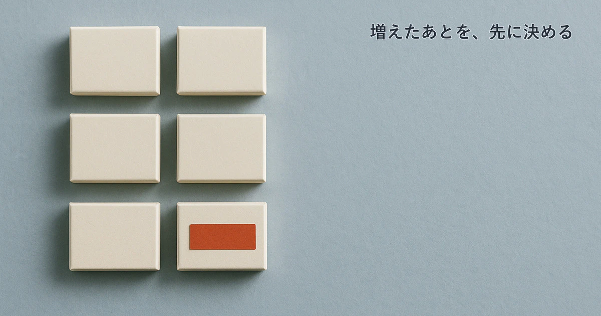 製品・商品の一覧ページを作りたい・カタログをホームページに載せたい｜先に決める3つと、増えたときに続くこと・費用の目安サムネイル画像