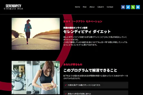 SERENDIPITY Ultimate Diet様の制作実績サムネイル