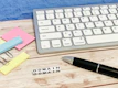 レジストラトランスファー承認手続きというメールが届いた！一体何をするべき？のサムネイル