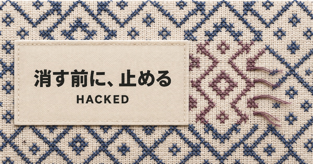 ホームページが改ざんされた・乗っ取られた|今すぐやることと復旧の手順・費用の目安のアイキャッチ画像