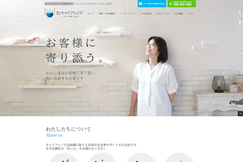 株式会社キャリアレイズ様の制作実績サムネイル