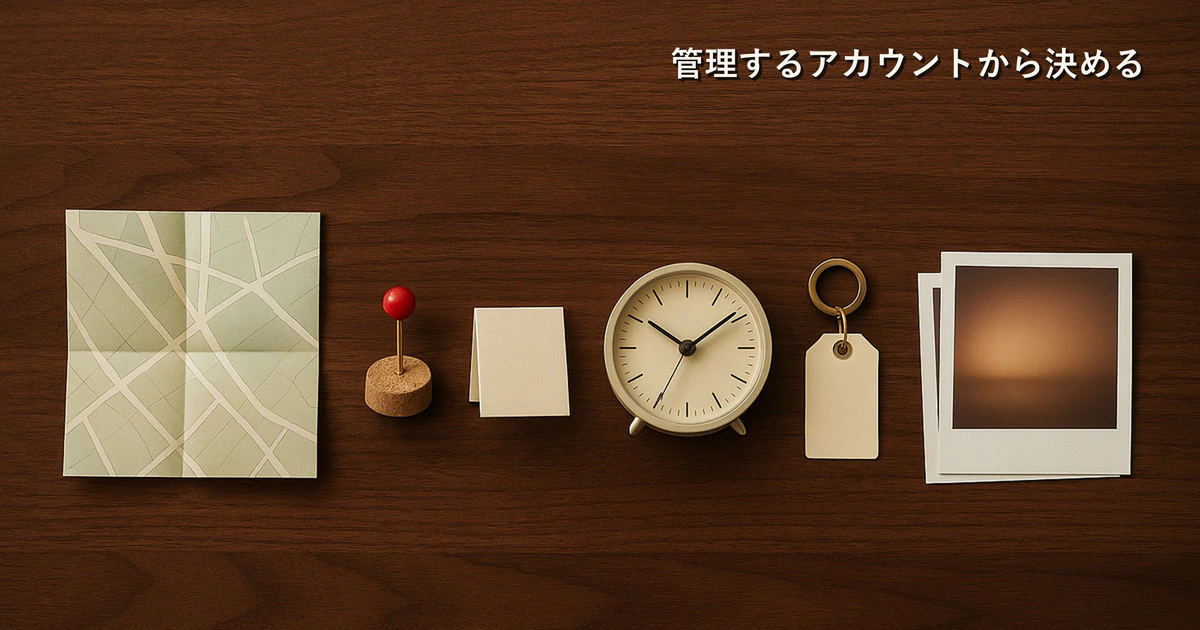 Googleビジネスプロフィールを始めたい・整えたい｜先に決める3つと、登録したあとに続くこと・費用の目安サムネイル画像
