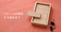 お問い合わせフォームの項目を変えたい・増やしたい｜先に決める3つと、変更のあとに確認すること・費用の目安のサムネイル