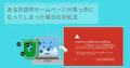 「この先のサイトには有害なプログラムがあります」と表示されたら？のサムネイル