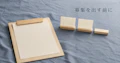 採用ページを作りたい・求人情報をホームページに載せたい｜先に決める3つと、公開したあとに続くこと・費用の目安のサムネイル