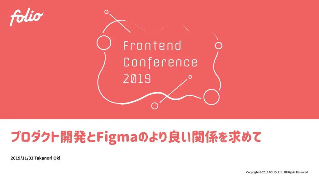 Frontend Conference 2019