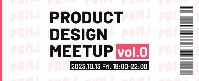 Product Design Meetup vol.0