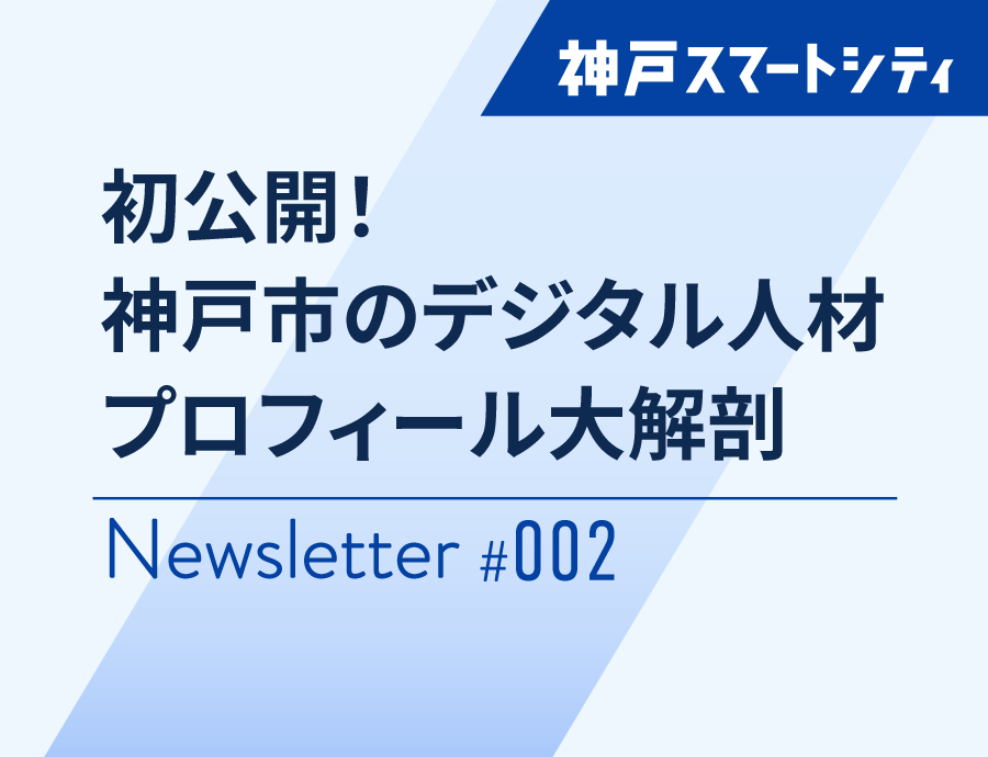 【格安saleスタート】 神戸市が取り組む防災・減災DX最新事例 ―神戸スマートシティ 人文
