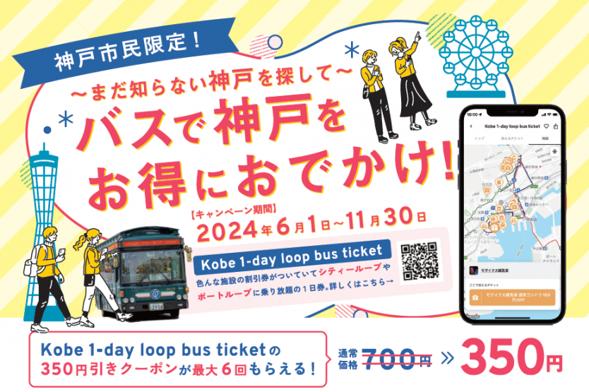 神戸市 有料道路通行券 MN 000130 神戸市 有料道路通行券 MN 000130 お知らせ] | 神奈川県道路公社