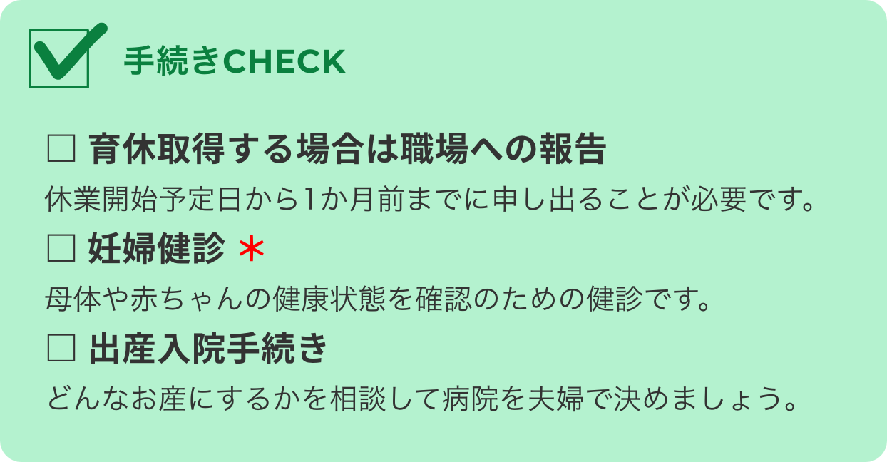 みんなの子育て応援ページ／スケジュール＆やることリスト | スマート 