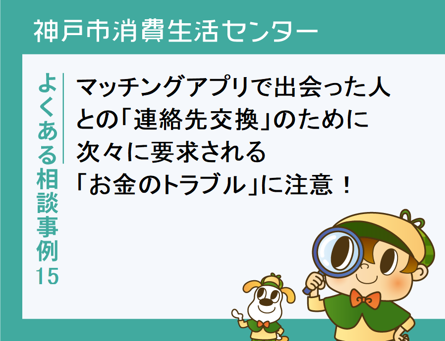 【やっち】ページ　　リクエスト商品のため お米販売の詐欺サイトにご注意を！」ほか ―くらしのレポート7月