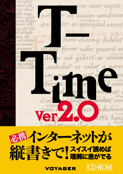 t-time 電子雑誌