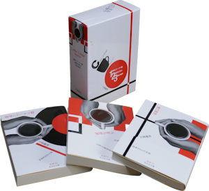 珈琲三部作文庫版