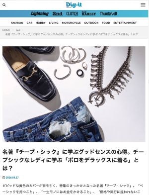 dig-itサイト画像