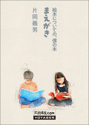 エッセイ『絵本についての、僕の本』『万年筆インク紙』など12作品を