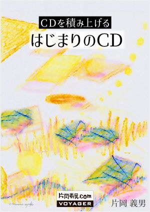 cd 電子 販売済み 化