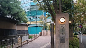 世田谷文学館入り口