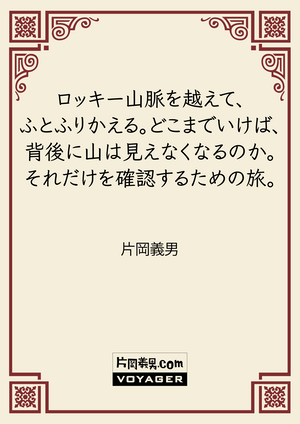 エッセイ12作品を公開｜お知らせ｜片岡義男.com 全著作電子化