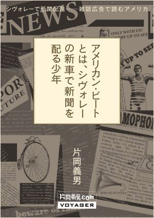 アメリカ セール 志願兵 ポスター