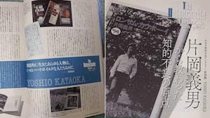 ヘイルメリーマガジン６・7月合併号「今月の知的不良インタビュー」特別編