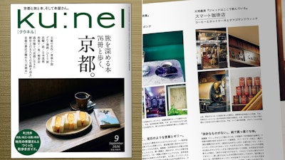 雑誌「ku:nel(クウネル)」2026年9月号