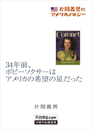 宝島1981年8月号 RCサクセション 矢野顕子 片岡義男 湯村輝彦