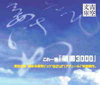 青空文庫のビュワー azur（アジュール）｜インフォメーション｜VOYAGER