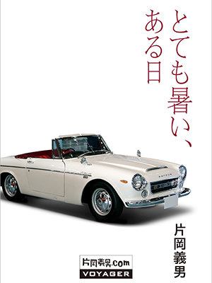 【中古】 ラハイナまで来た理由/同文書院/片岡義男 ラハイナを想う——片岡義男が書いたラハイナ｜お知らせ｜片岡義男.com