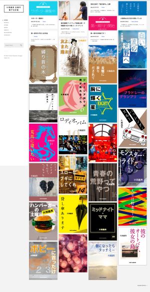 10年という時間が成し遂げたこと／片岡義男.comの10年｜お知らせ
