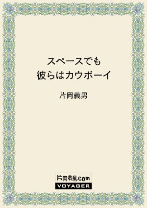 【中古】 音楽を聴く ２/東京書籍/片岡義男 中古】 音楽を聴く 2 / 片岡 義男 / 東京書籍 [ペーパーバック