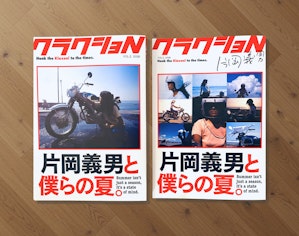 クラクショN Vol.2表紙２種