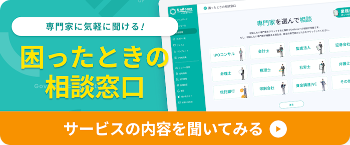 専門家に気軽に聞ける!困ったときの相談窓口