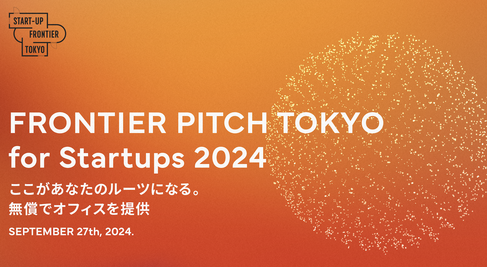 【協賛】FRONTIER PITCH TOKYO for Startups 2024