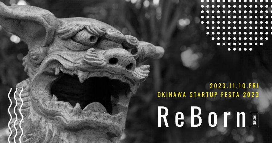 【Okinawa Startup festa 2023】代表 砂田がゲストスピーカーとして登壇