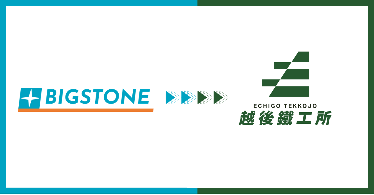 【長岡高専発】拾壱・ビッグストーンが社名変更し、越後鐡工所へ。新潟産業への貢献を目指す