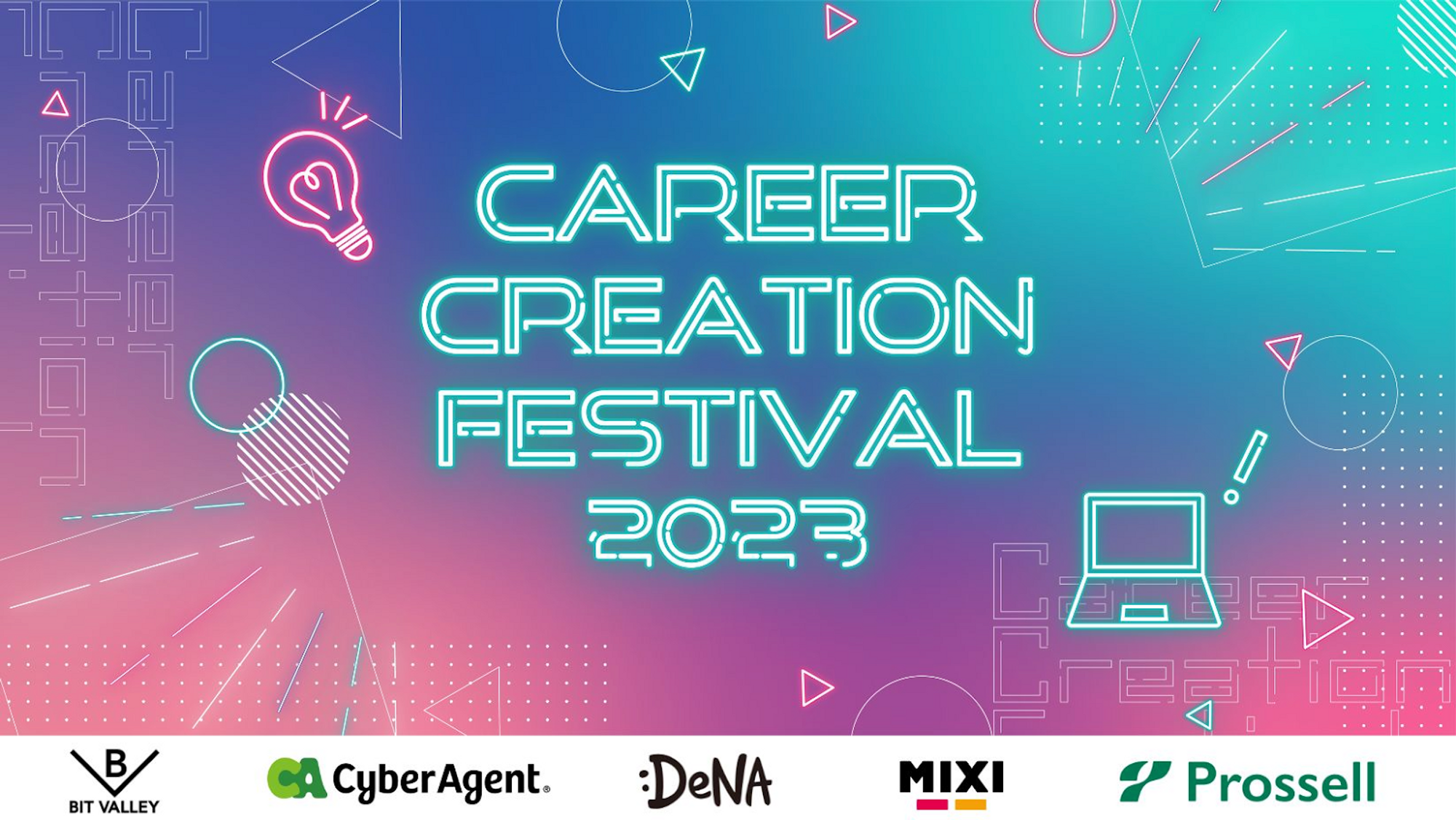 BIT VALLEYが高専生・大学生に向けたキャリア形成プログラム【Career Creation Festival 2023】を開催、プロッセルが運営。