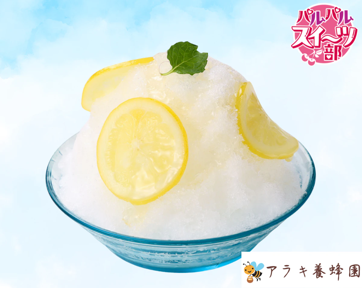 shop-card-はちみつレモンかき氷<br>アラキ養蜂園のはちみつ使用~