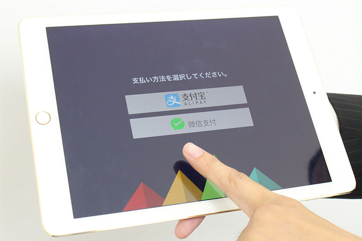 お支払い方法について（電子マネー・スマホ決済等）